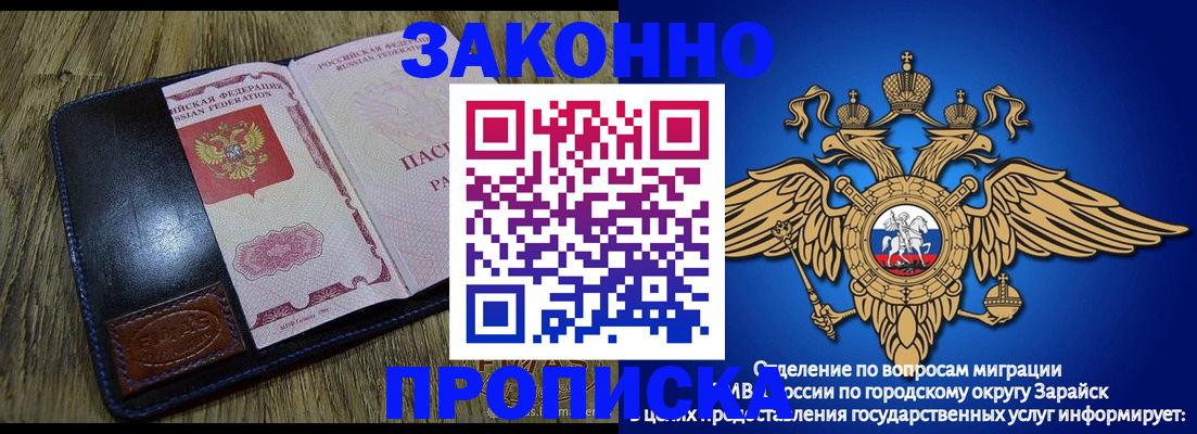 прописка в квартире в Абазе